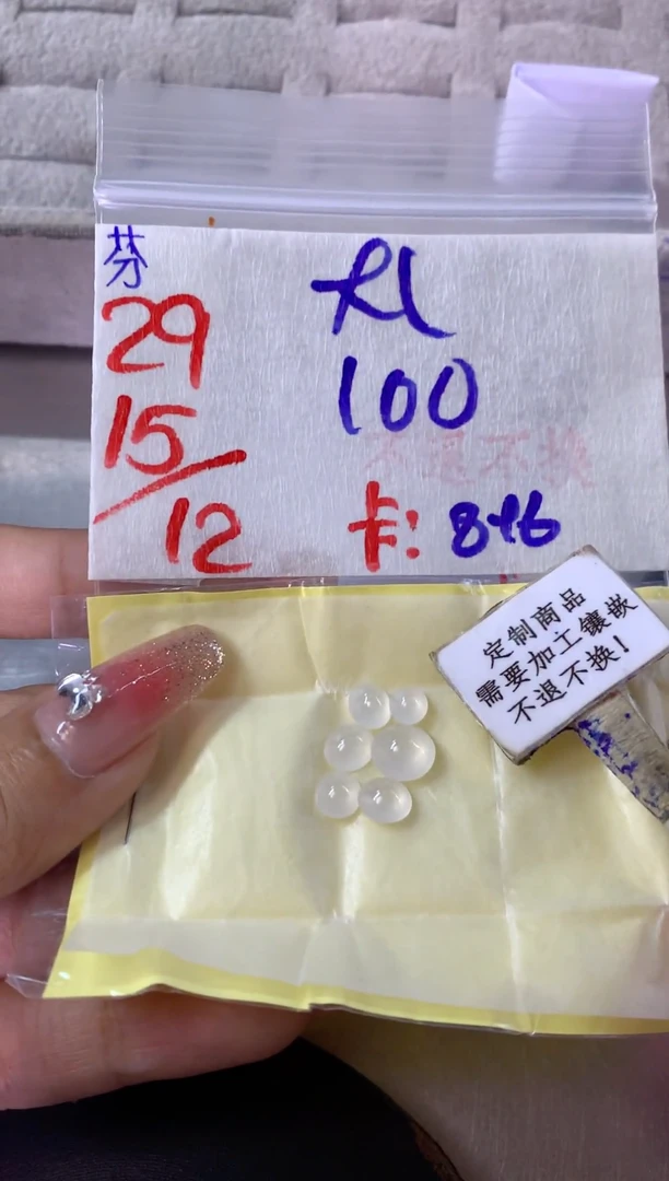 未镶嵌定制翡翠大* 15-20天物流周期 不退不换！