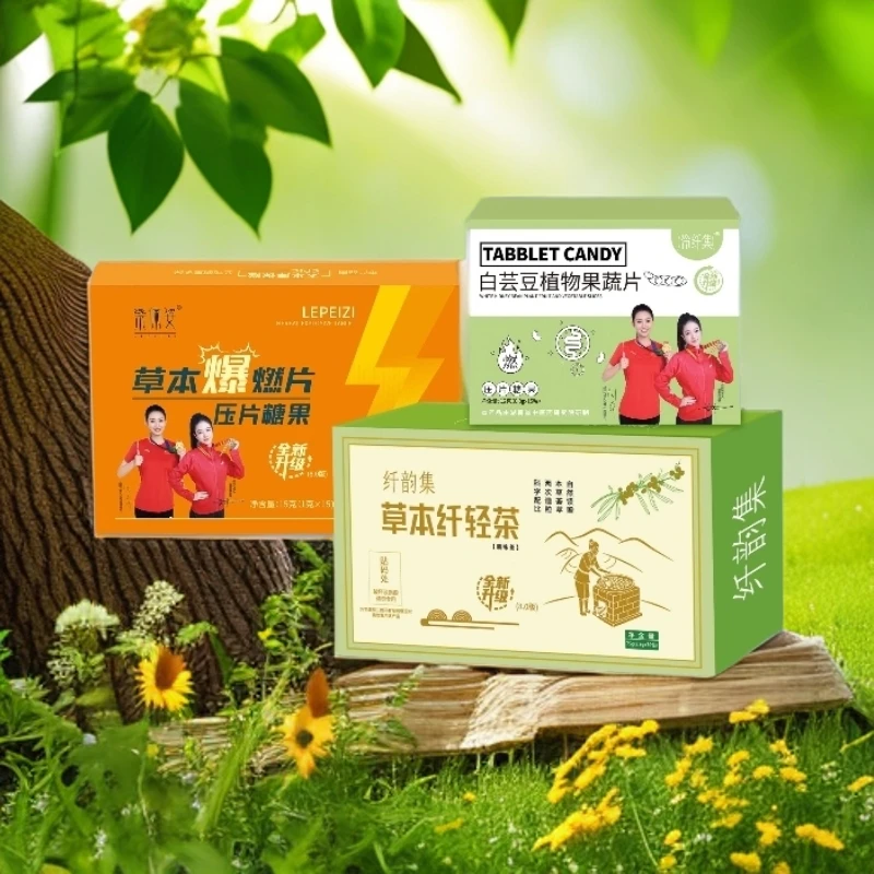 【官方正品】伶纤集&纤韵集草本茶8.0升级版