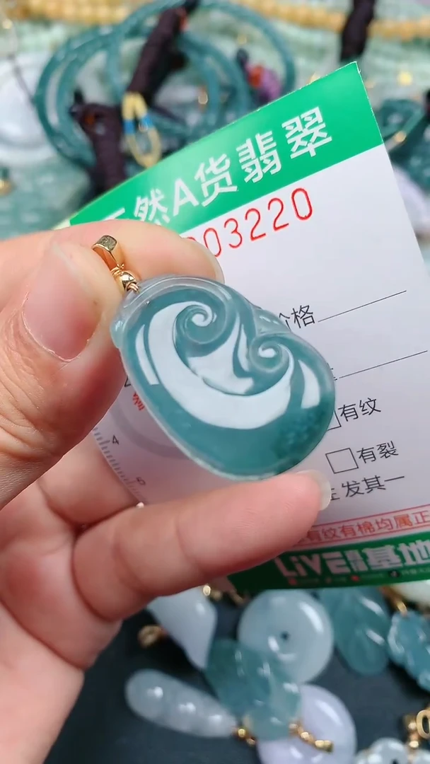 颈饰未镶嵌翡翠.0003220