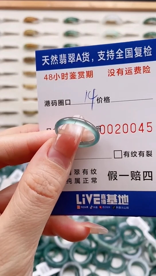 未镶嵌戒指翡翠0045