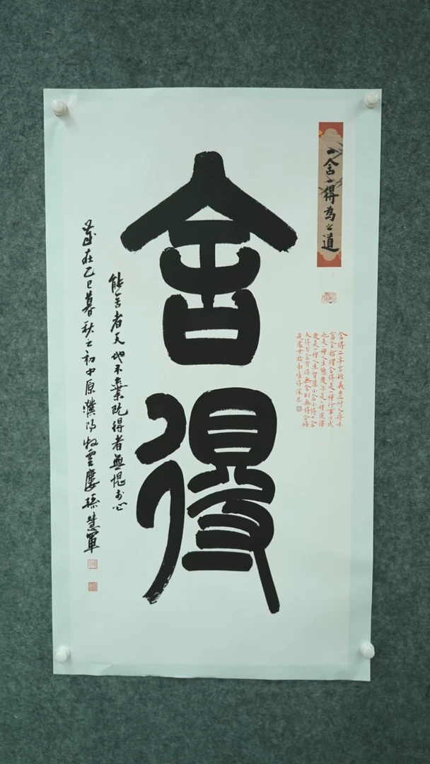书法书法shj老师作品