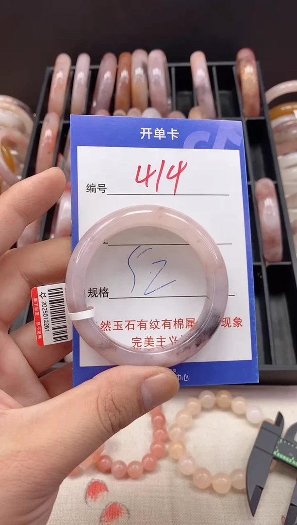 未镶嵌手镯石英质玉（金丝玉）414