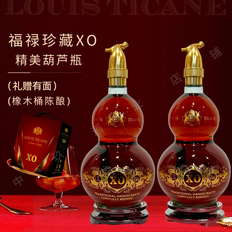 礼盒装洋酒精美葫芦瓶身XO白兰地3斤大瓶原彩箱礼赠拿得出手