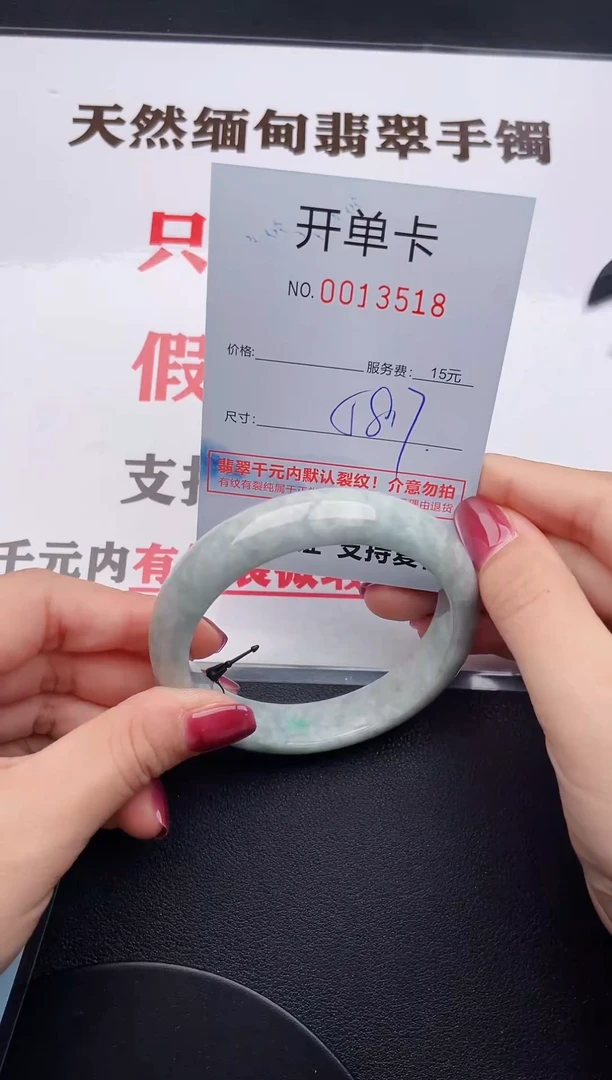 未镶嵌手镯翡翠18