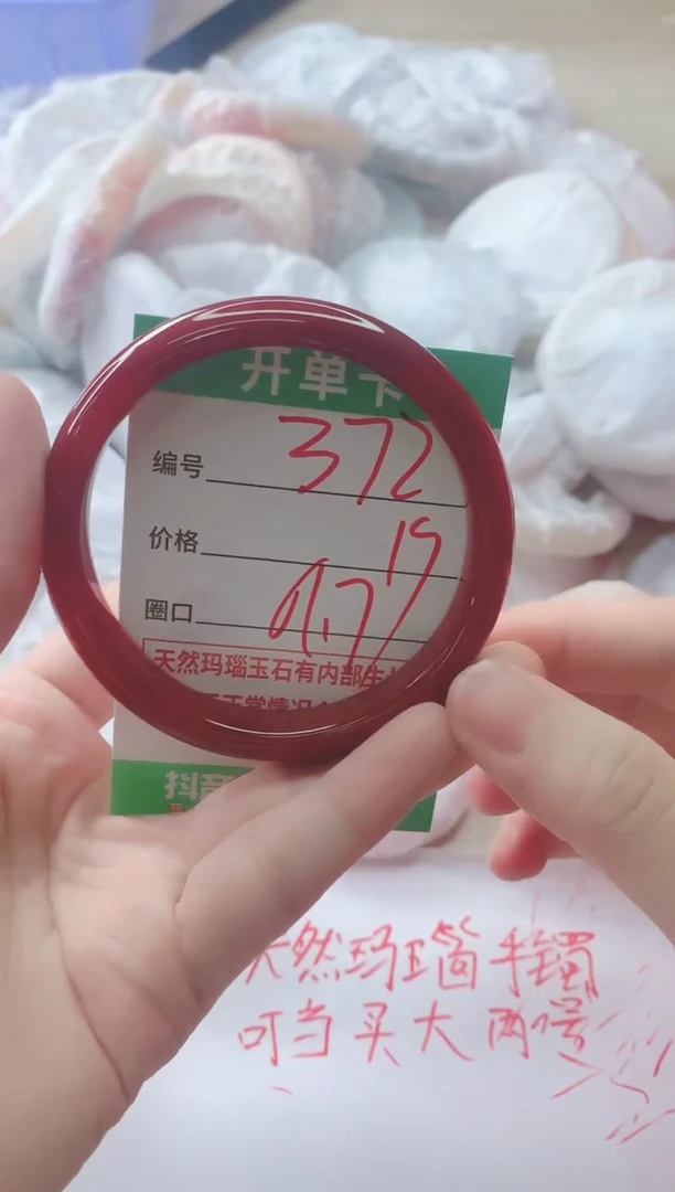 玛瑙/玉髓手镯未镶嵌372