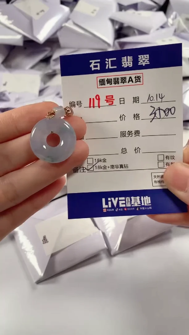 颈饰18K金镶嵌翡翠1