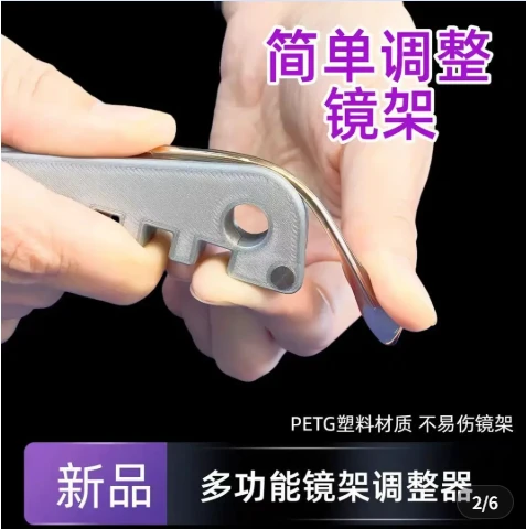 眼镜腿折弯调整及弯折修复工具适用眼镜架