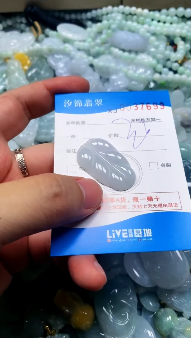 颈饰未镶嵌翡翠闪购商品0037699