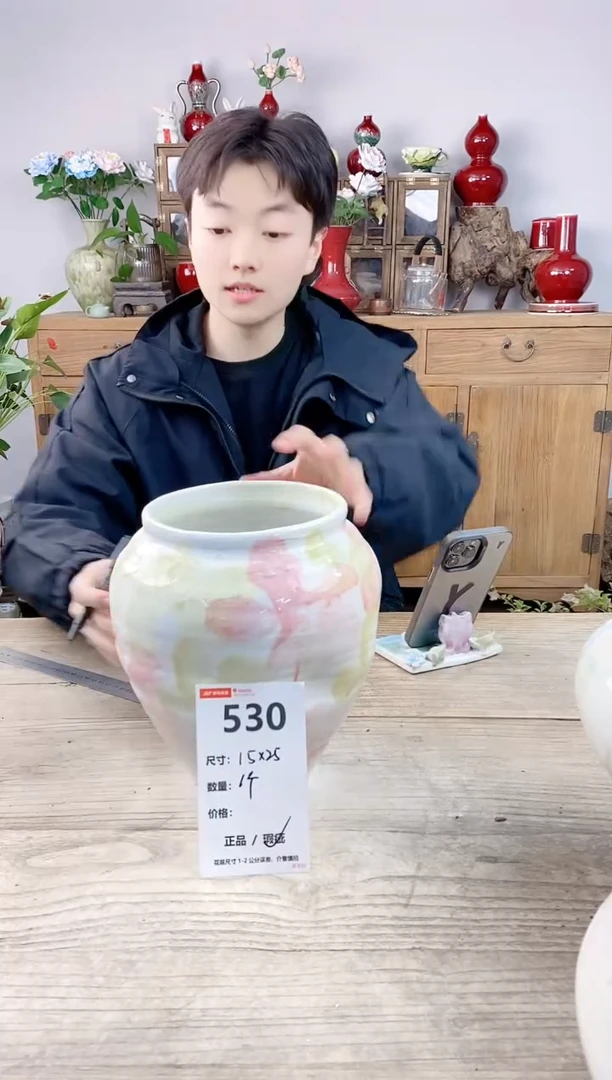 晴好园艺直播编号530