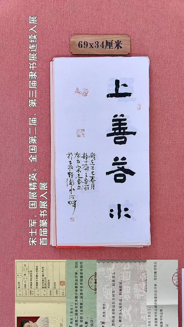 书法202        宋老师书法作品