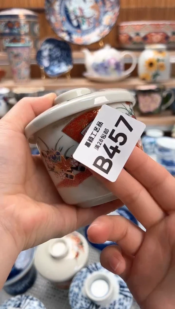 瓷片福**康457B满28包邮 不满找客服延迟发货