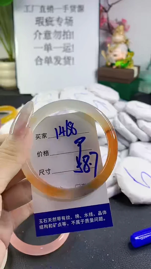 手镯玛瑙/玉髓未镶嵌1468