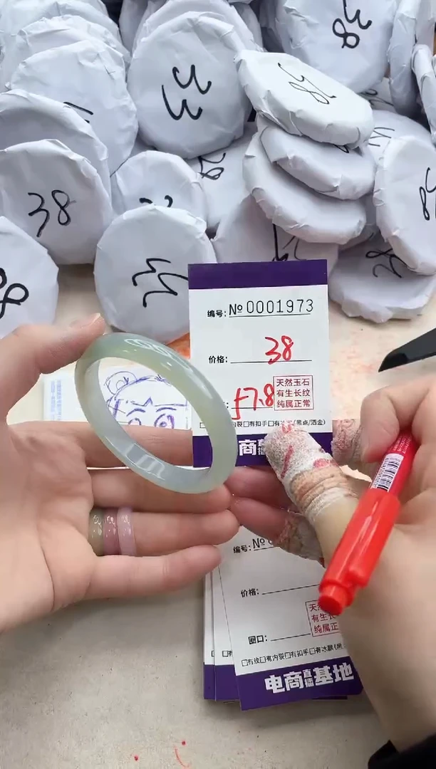 【闪购商品】玛瑙/玉髓手镯未镶嵌1973