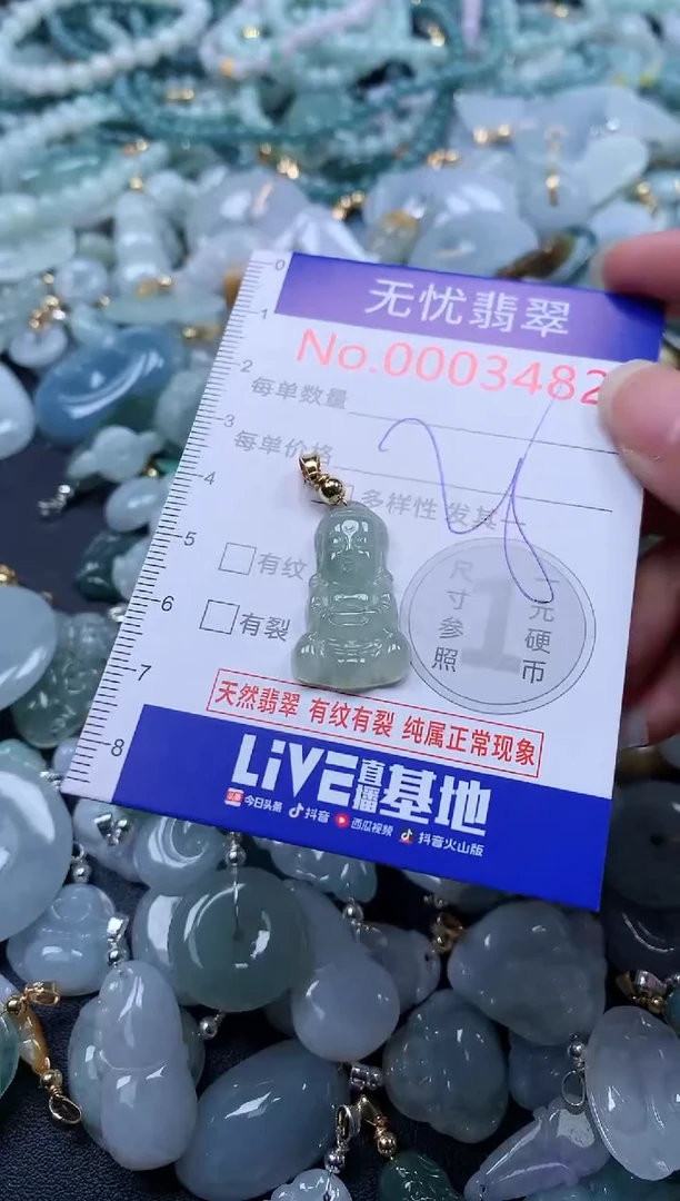 翡翠未镶嵌吊坠(不含链)3482