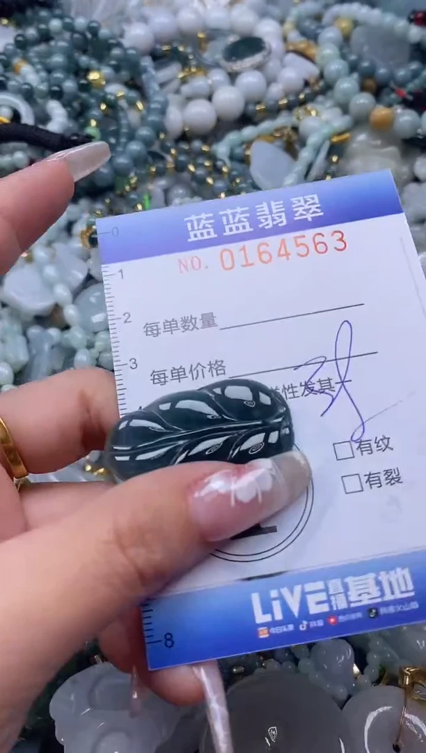 【闪购商品】翡翠颈饰未镶嵌闪购0164563