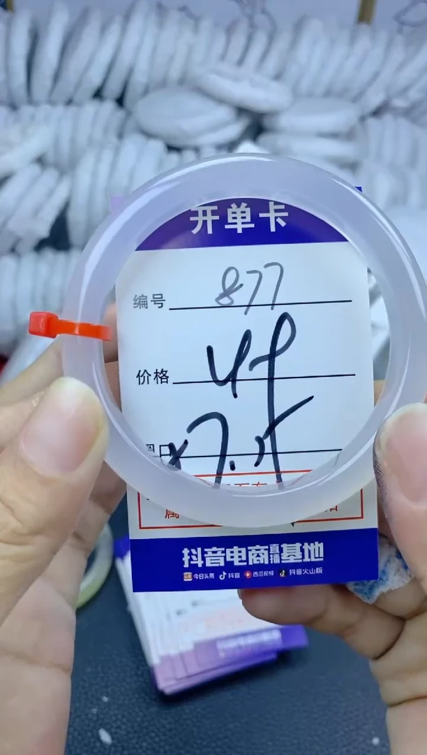 手镯玛瑙/玉髓未镶嵌877