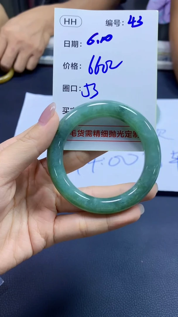 定制翡翠未镶嵌43手镯53+660元+拍一发一