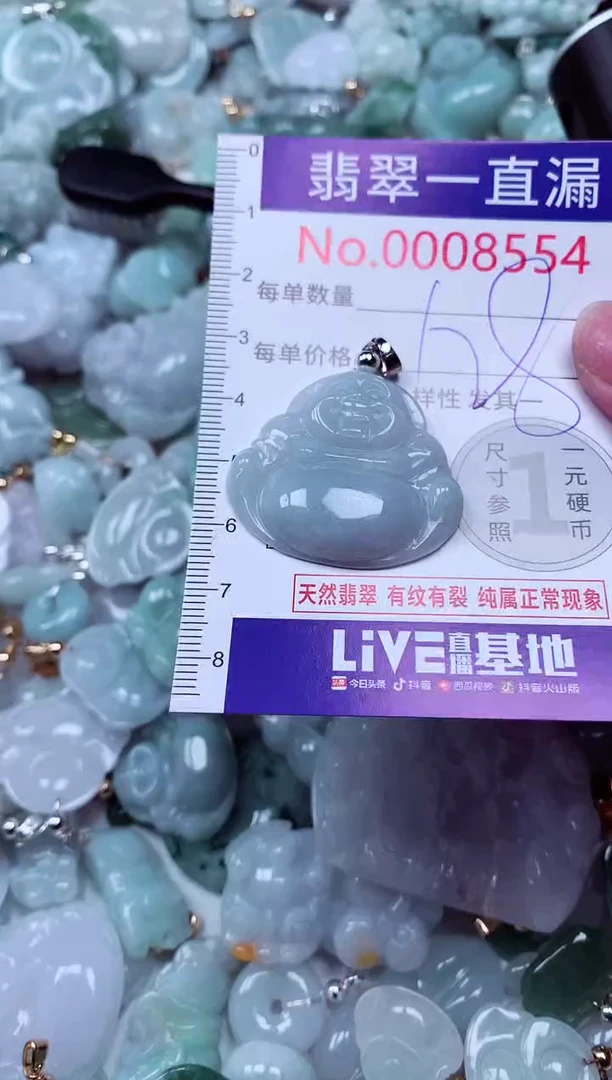 吊坠(不含链)未镶嵌翡翠8554
