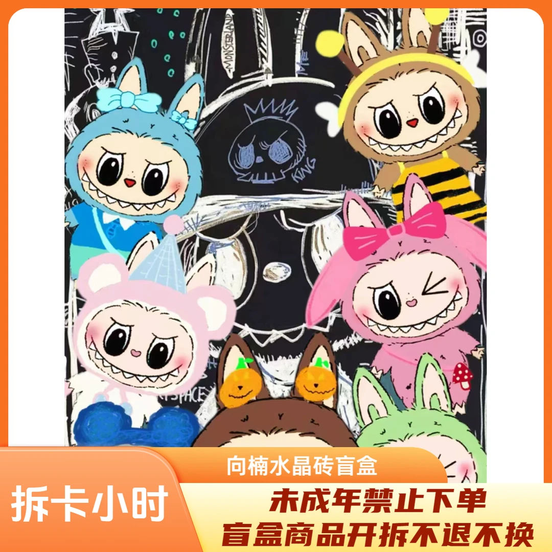 【平拆】向楠工作室 高透双面水晶砖盲盒（代拆）【拆盒】【代拆】S