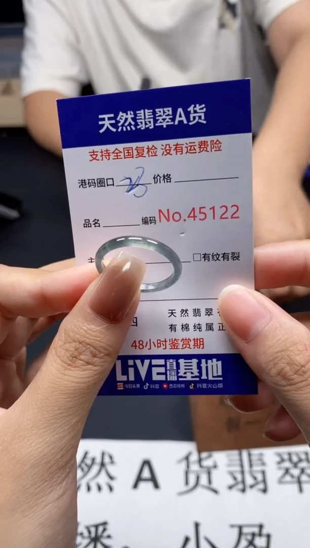 未镶嵌戒指翡翠天然A货翡翠5122