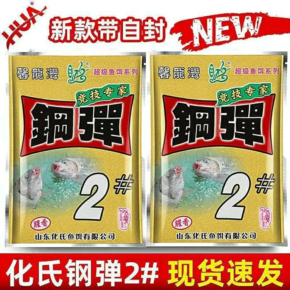 号鲫鲫鱼号饵料鲫4不化氏鱼饵2钢弹大板6钢蛋野秋冬钓号钓鱼空军