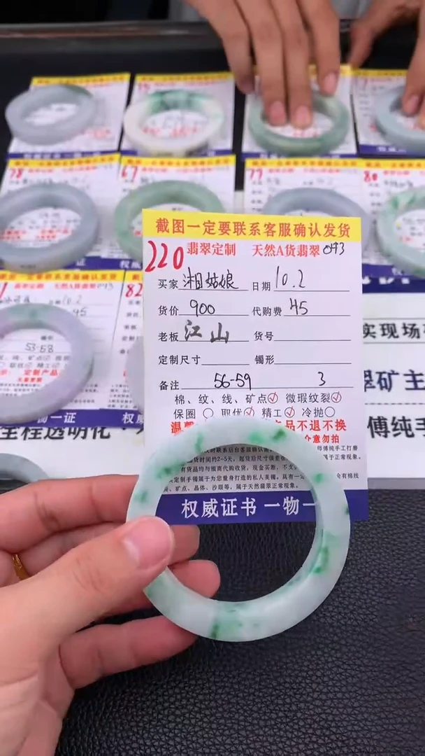 未镶嵌定制翡翠湘**娘220#手镯定制链接