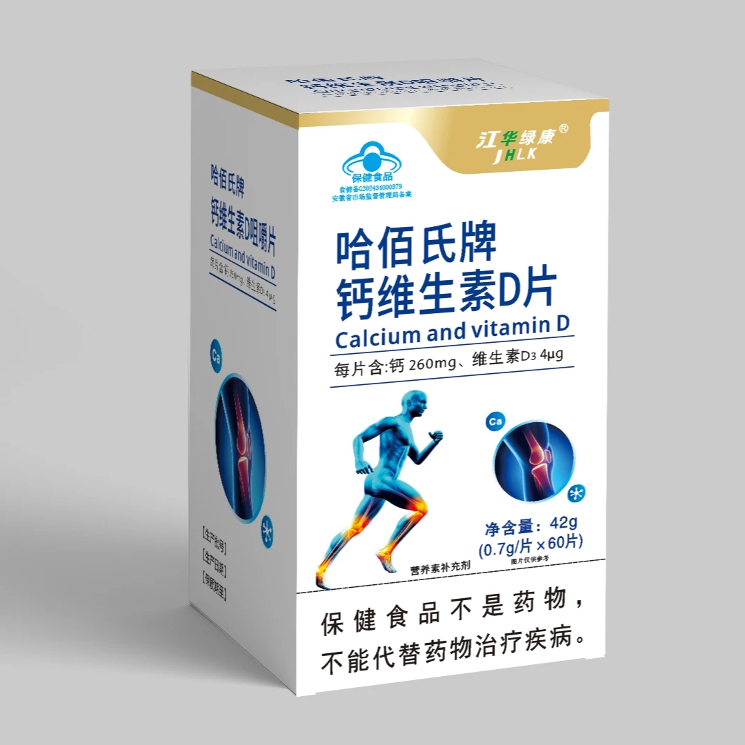 哈佰氏牌钙维生素D片