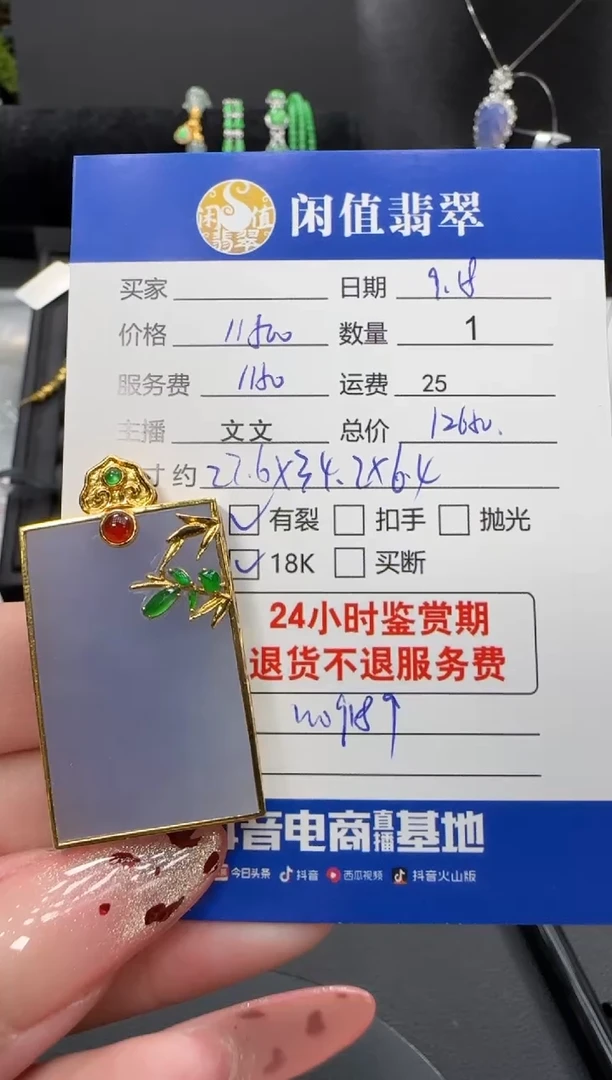 吊坠(不含链)18K金镶嵌翡翠翡翠吊坠