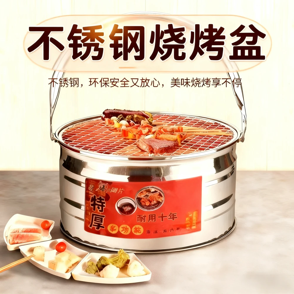 多功能取暖火盆烧烤盆多功能烤火盆不锈钢取暖炉便携炭火炉烧烤炉