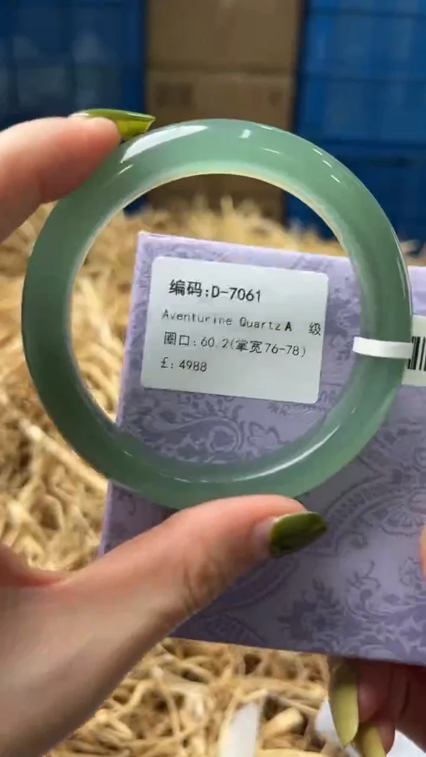 未镶嵌手镯石英质玉D7061