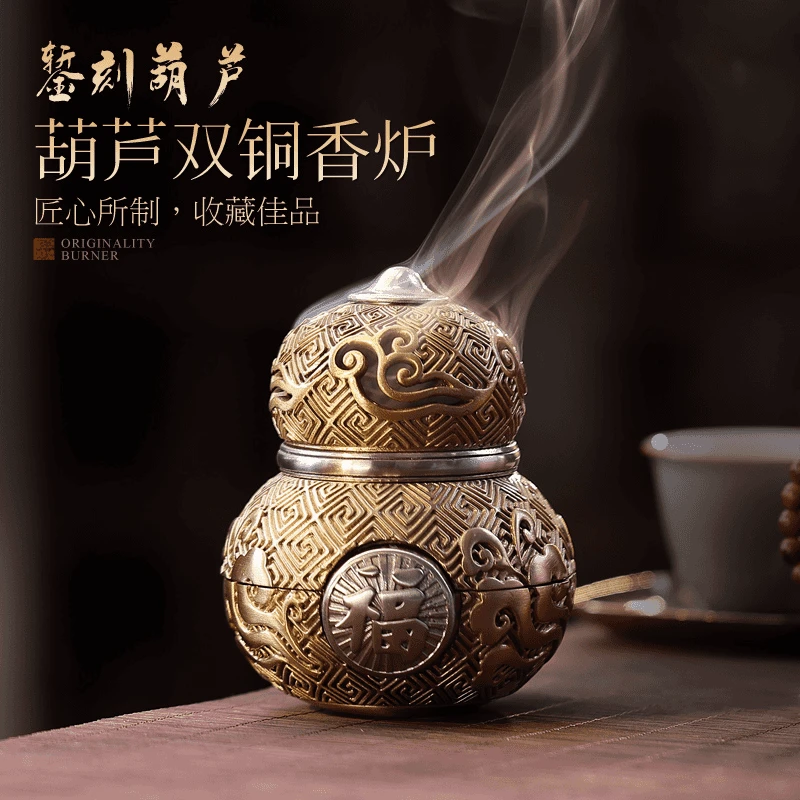 香炉全铜葫芦创意家用室内檀香熏香器摆件送礼收藏品香薰炉