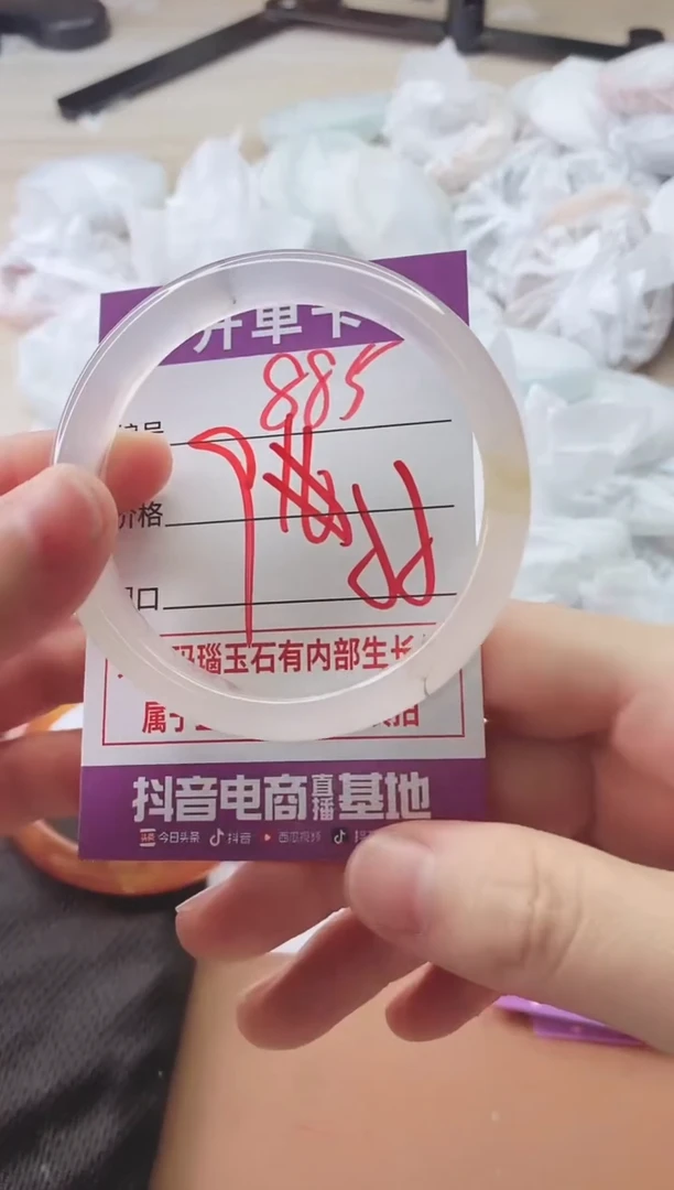 手镯玛瑙/玉髓未镶嵌885