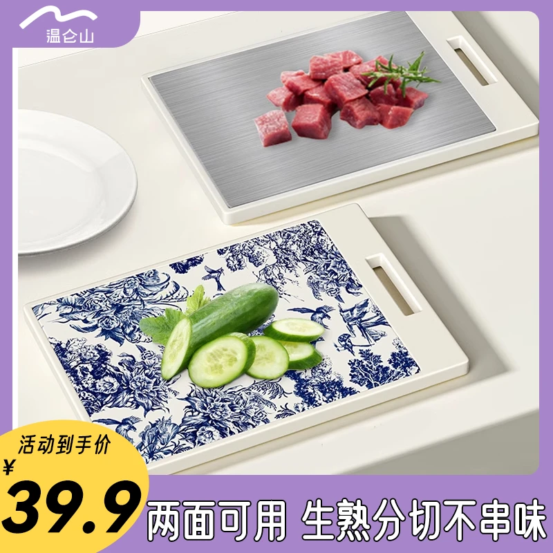 温仑山青花瓷菜板不锈钢抗菌防霉家用双面案板厨房加厚水果切菜板