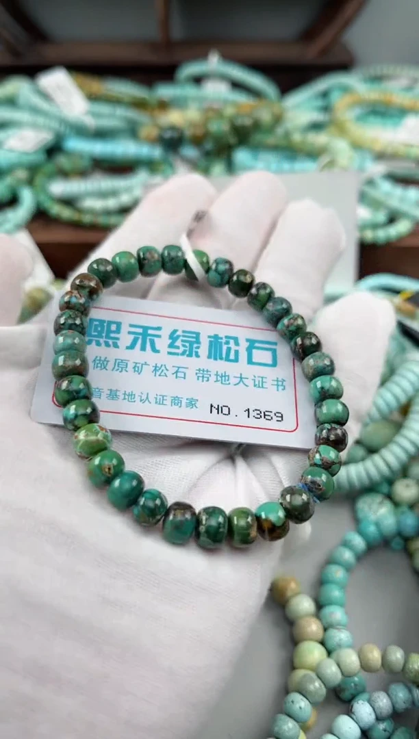 未镶嵌绿松石松石1369
