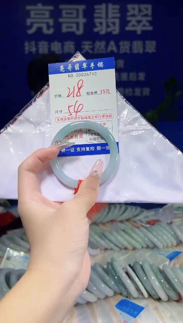 翡翠手镯未镶嵌低价冲量天然缅甸翡翠26710