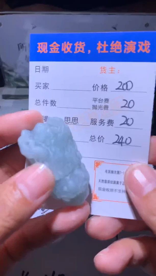 未镶嵌定制翡翠毛货-不退不换