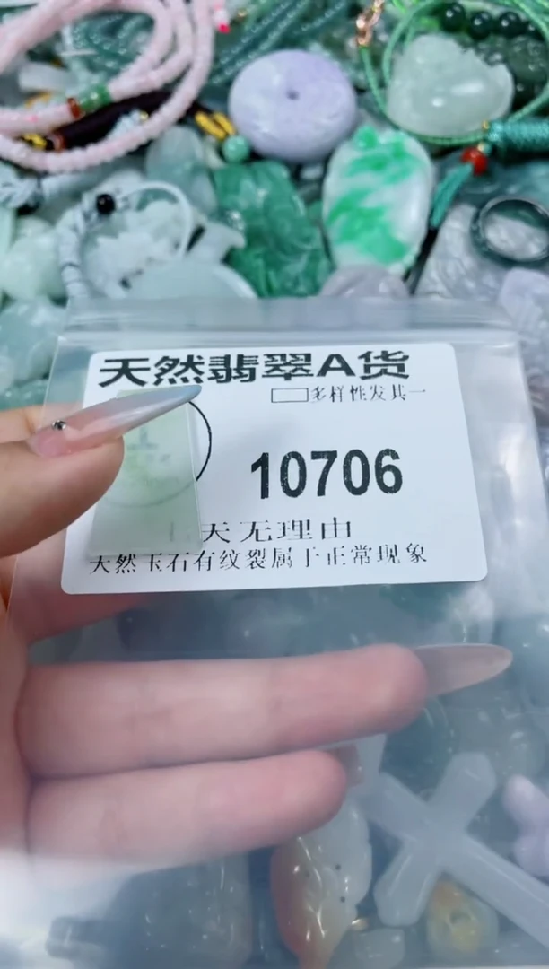 翡翠未镶嵌颈饰10706