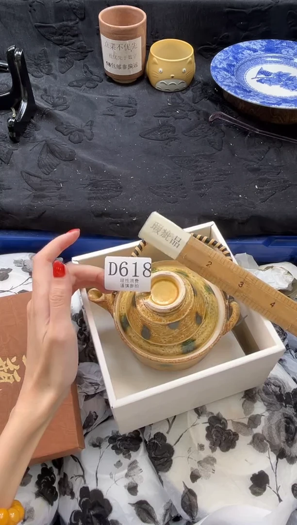 瓷片李**?       D618*