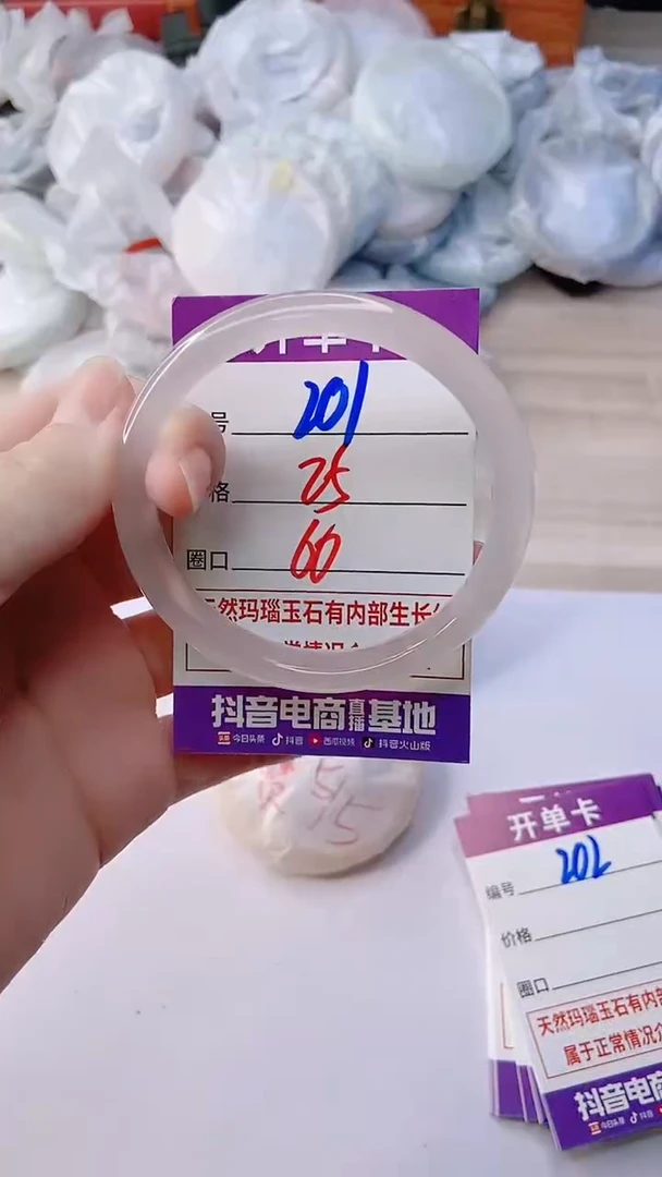 手镯玛瑙/玉髓未镶嵌201ZB+60