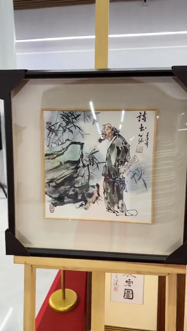 国画11陈发源   国画   1平尺