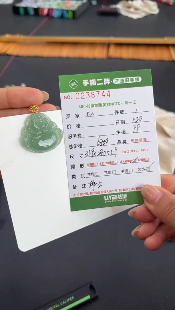 【闪购商品】翡翠吊坠(不含链)18K金镶嵌多人