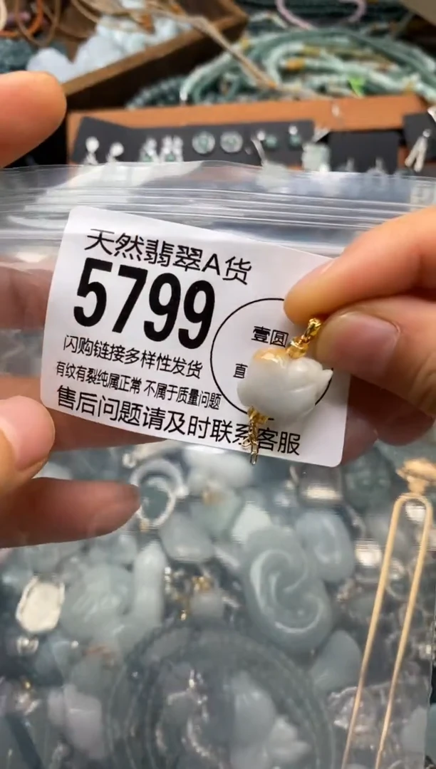 翡翠未镶嵌颈饰翡翠5799
