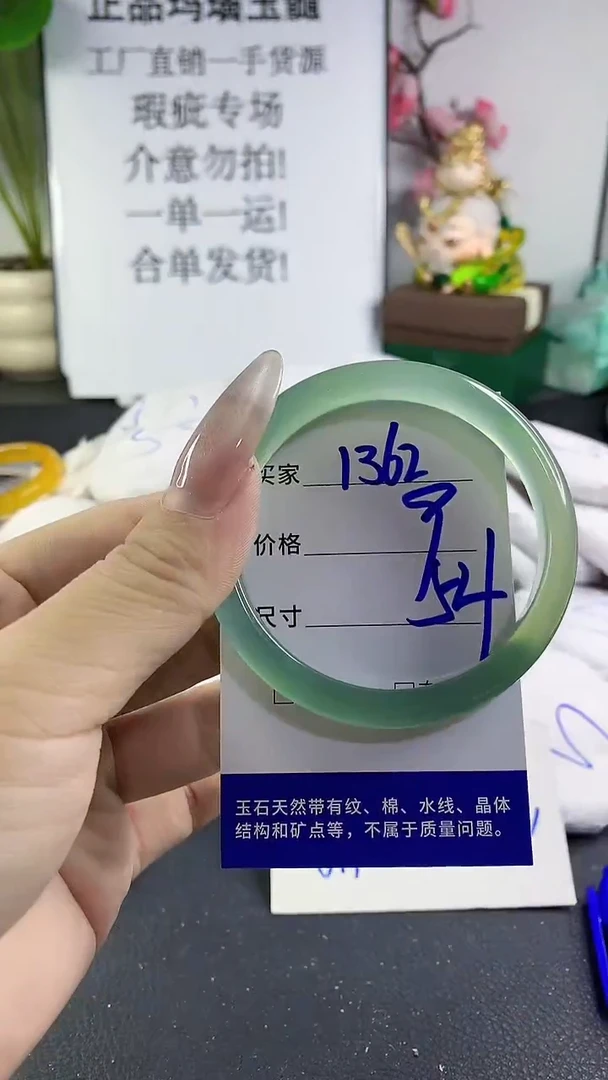 手镯玛瑙/玉髓未镶嵌1362