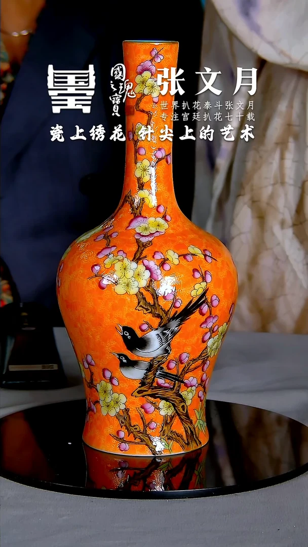 瓷片张文月 扒花 50件瓶 流水44