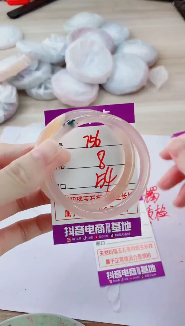 玛瑙/玉髓手镯未镶嵌756