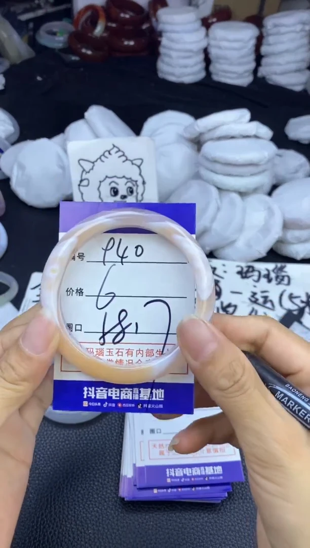 玛瑙/玉髓手镯未镶嵌940