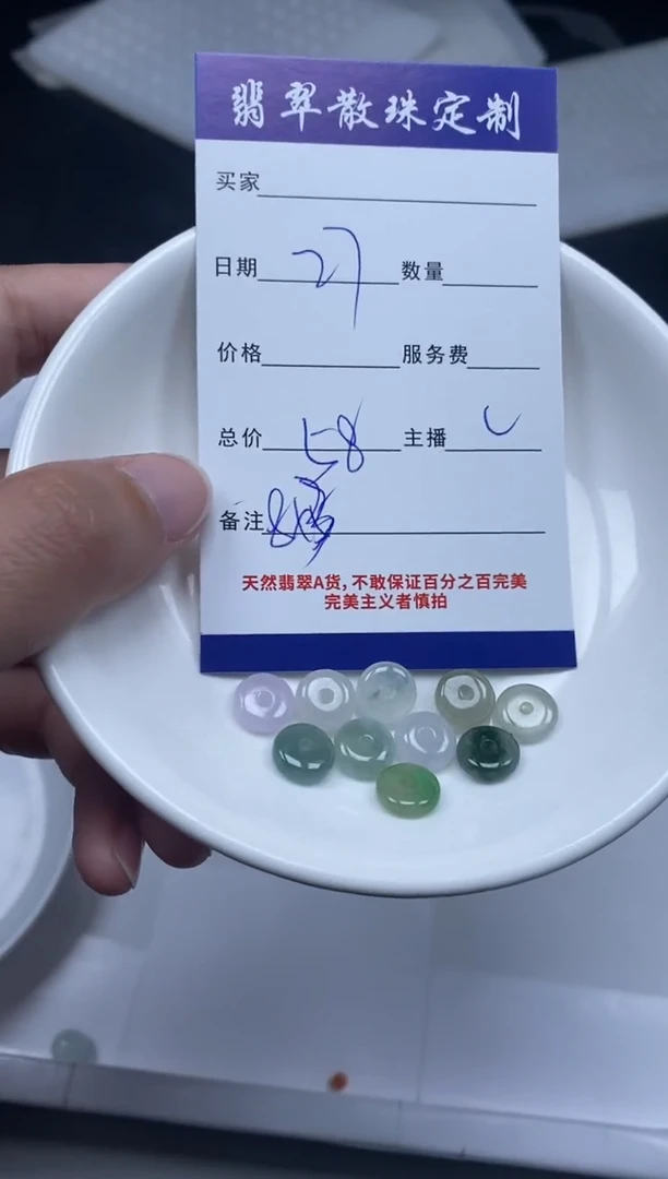 【闪购商品】翡翠颈饰未镶嵌贞城散珠批发DIY