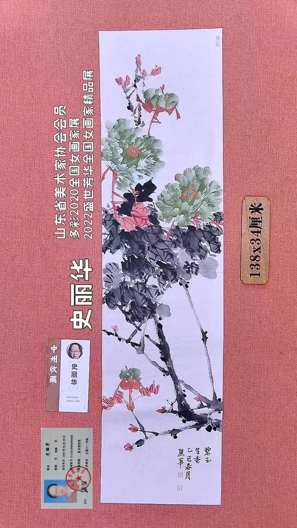 水彩243         史老师绘画作品