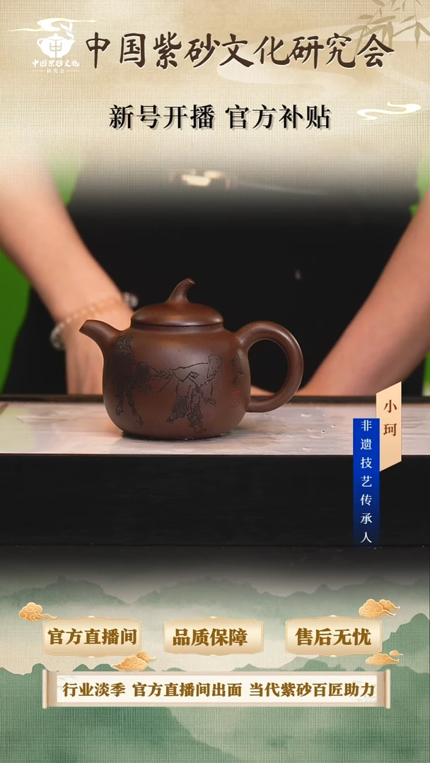 茶壶紫砂陶茶文化齐             黑星土280cc左右