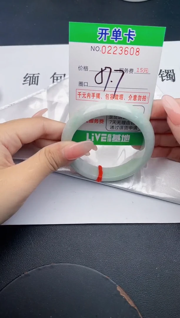 未镶嵌手镯翡翠08天然翡翠A货